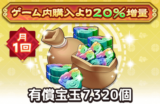 宝玉7320個