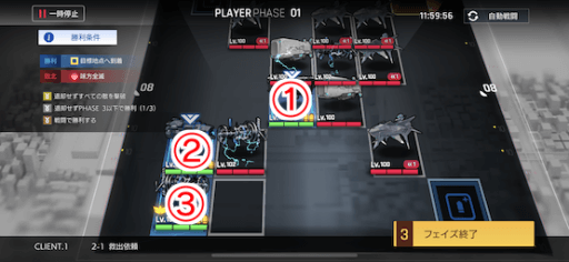 救出依頼_手順1