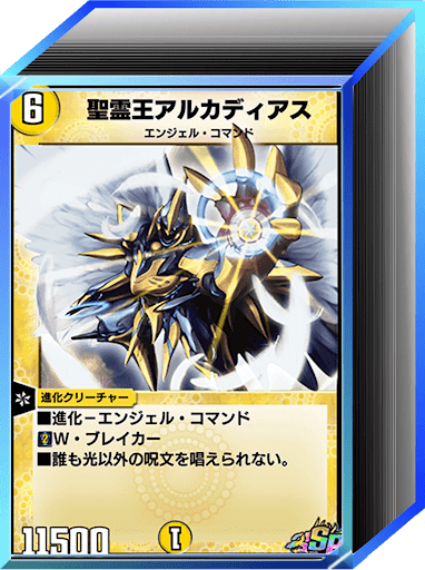 光水自然アルカディアス