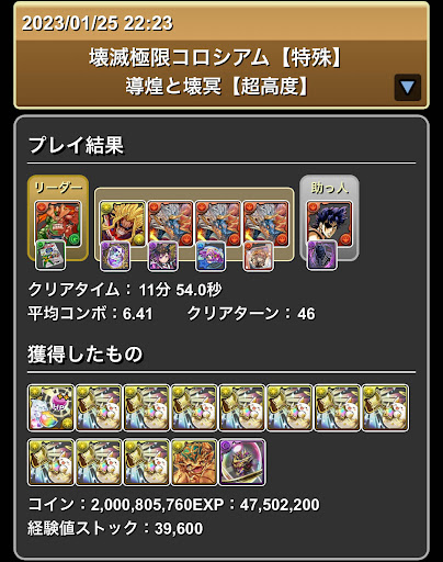 鋼星チャレンジ-オーガ×ジョナサン(シヴァドラループ)