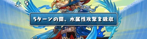 真夏の海王宮殿 最終層-水属性吸収