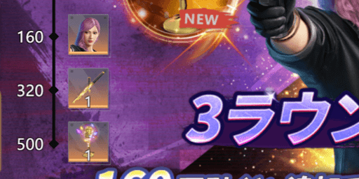 SSR仲間とSSR宝飾が排出される