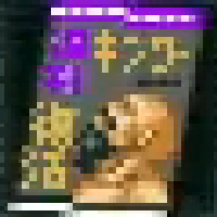 週刊プロレス雑誌