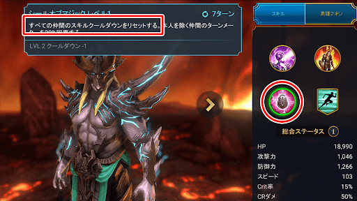 味方のスキル使用回数を増やせる