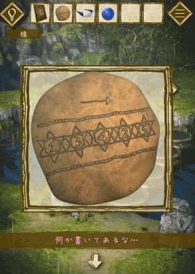 少女と雨の森_クリア