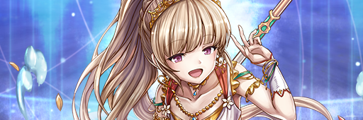 コーデリア【灼熱】