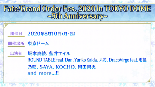 fgo-5周年記念