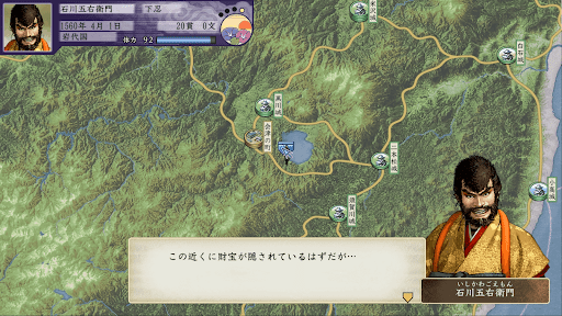 財宝のある方角周辺をなぞって探す