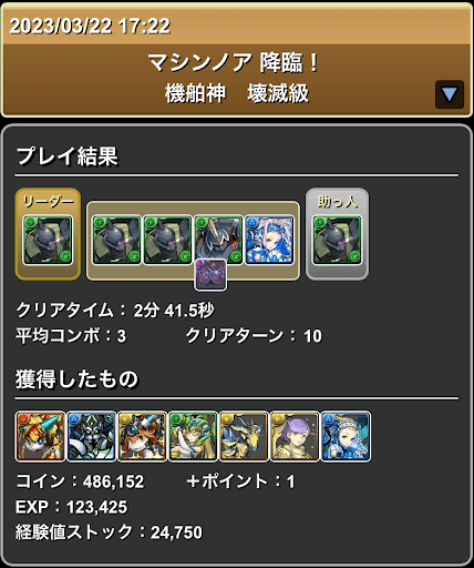 マシンノア降臨-ゲルググ