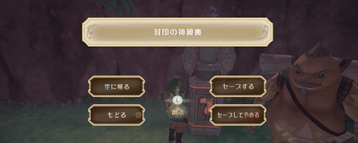 ゼルダSWS_鳥のモニュメントを解放しよう