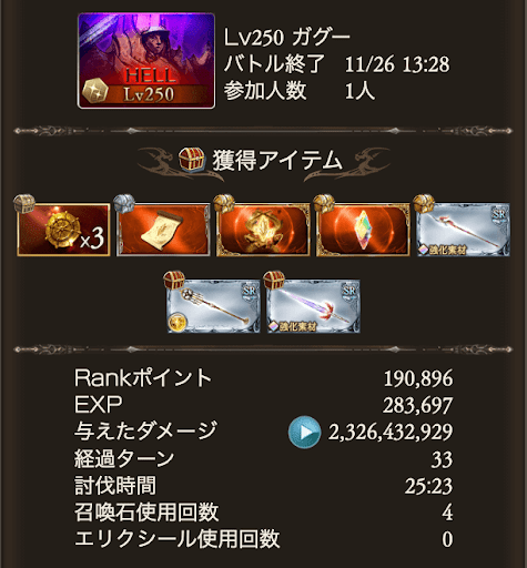 【M250】25分_タイム