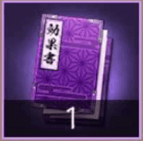 信長天下道_効果書