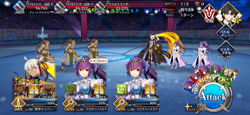 fgo-コンティネント級「カルデア三本槍」_バトル1