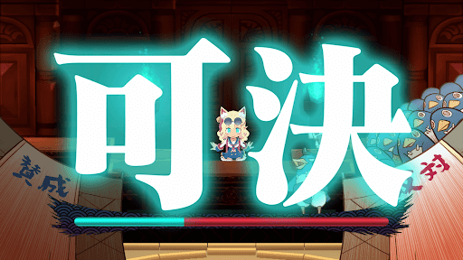 議会で練武行きの議題を可決する