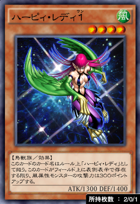 ハーピィ・レディ1