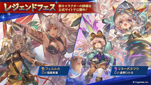 レジェフェス