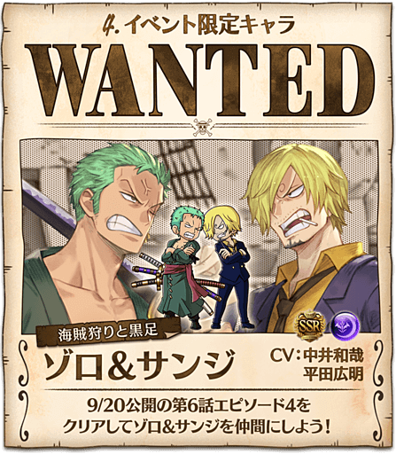 ゾロ&amp;サンジ