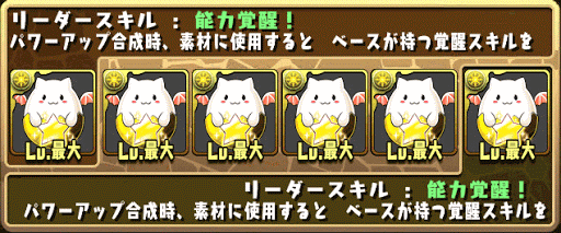 白蛇の地下迷宮 固定チーム