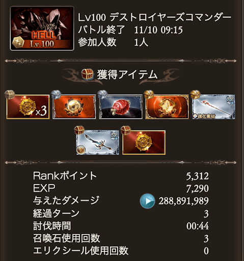 【100】44秒_タイム