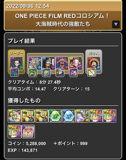 ワンピースコロシアム-ウタ×ルフィ