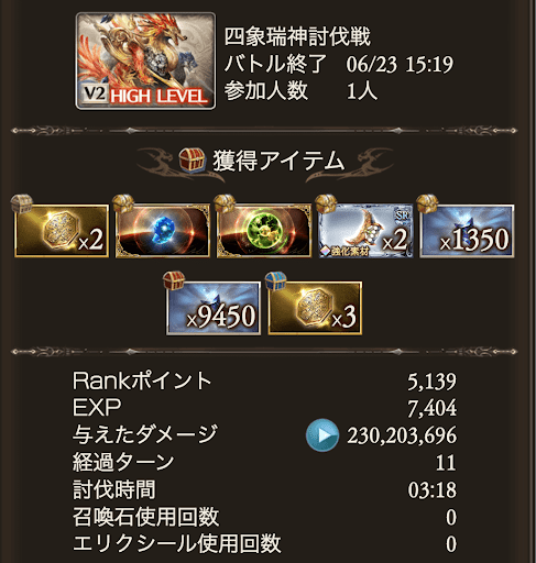 瑞神闇マグナ最速_タイム