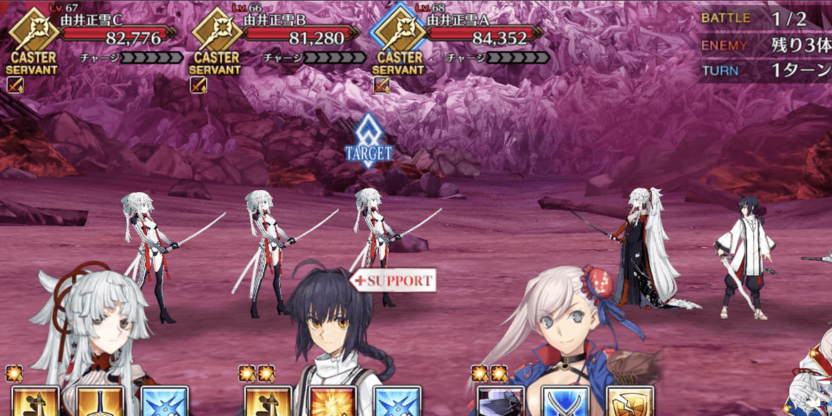 神に逢うては神を斬る1戦