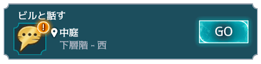 2年目6章 バナー