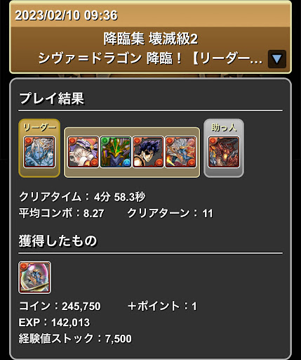 シヴァドラ降臨-シヴァドラ1枚入り