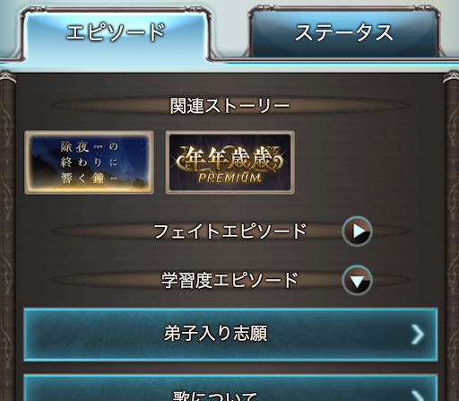 学習度エピソード見直し