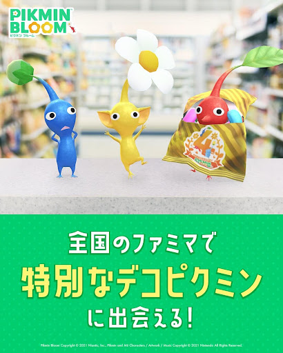 ファミリーマートを訪れて銀の苗を集める