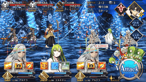 fgo-勧進の端の折る