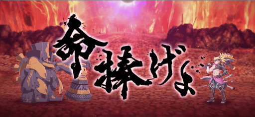 fgo-強敵「バベッジ戦」