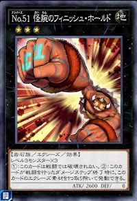 No51怪腕のフィニッシュ・ホールド
