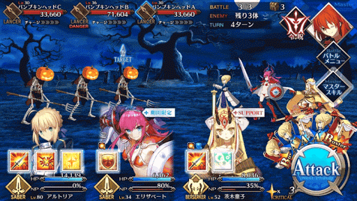 fgo-メインクエスト 四日目