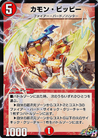 カモン・ピッピー