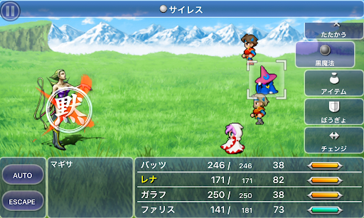 FF5_北の山_マギサ＆フォルツァ_状態異常