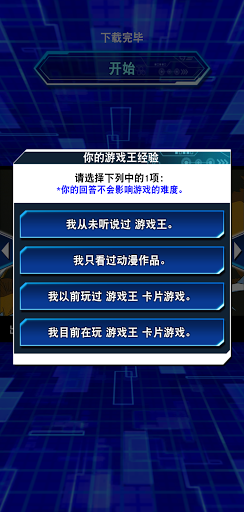 ダウンロード後1