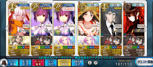 fgo-システム周回