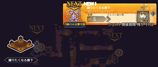 fgo-徳川廻天迷宮大奥_踊りたくなる廊下