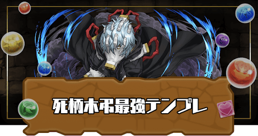 死柄木弔最強テンプレ