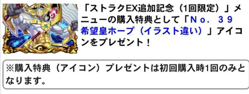 ホープアイコン