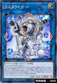 ラスタライガー