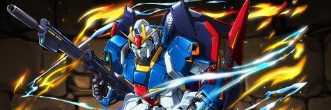 Zガンダムパーティ