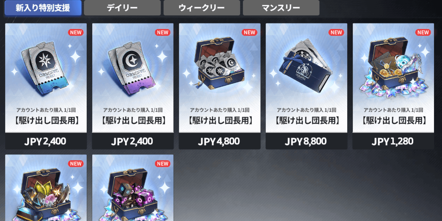 恒常パッケージ