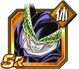 セル（完全体）