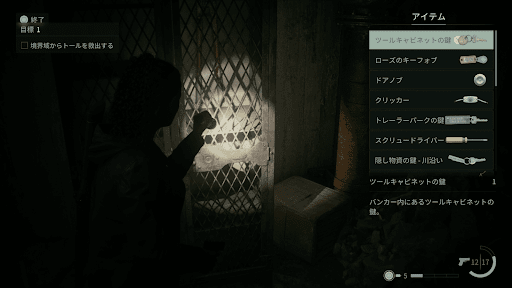 机で鍵を入手してフェンスの扉を開ける