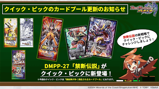 クイックピック