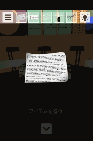 ビーチからの脱出-新作脱出げーむ_ボートのオール