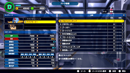 おすすめパーツ