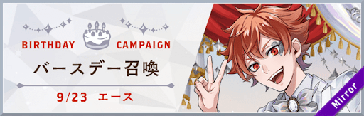 エースBD4_バナー